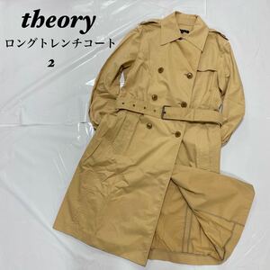 theory セオリー　美品　シンプル　ロングトレンチコート　スプリングコート トレンチコート ベージュ アウター トレンチ ライナー