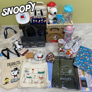 Y■ SNOOPY スヌーピー グッズ まとめ 39点 バッグ 貯金箱 マグカップ ぬいぐるみ ポーチ 財布 保温ポット シェード PEANUTS ピーナッツ 