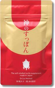 輪島産すっぽん 国産すっぽん 神のすっぽん 440mg×30粒 30日分 アミノ酸 高麗人参 霊芝 サプリメント コラーゲン すっ