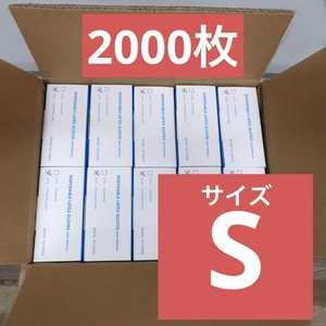 【箱潰れ】2000枚セット　未使用　使い捨て　ゴム手袋　Sサイズ　100枚入り×20個