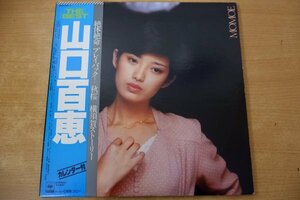 V3-073＜帯付2枚組LP/カレンダー付/美盤＞山口百恵 / THE BEST