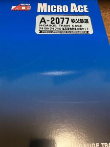 マイクロエース Nゲージ ヲキ100 10両　新規部品　　貨物列車