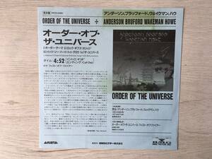 ANDERSON,BRUFORD,WAKEMAN,HOWE ORDER OF THE UNIVERSE PROMO