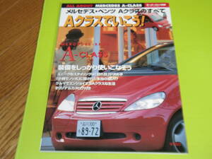 極上品・珍品・未読品・平成12年・Aクラスのすべて　Ⅲ