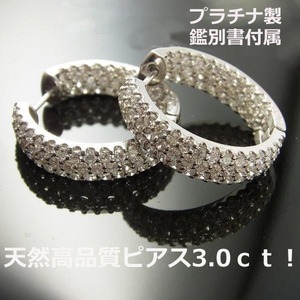 【送料無料】★注文★鑑別付きプラチナ製ダイヤフープピアス3.0ct!!■7263