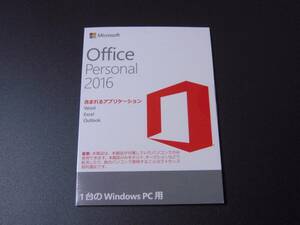 正規品　Microsoft Office Personal 2016　OEM版 11本セット