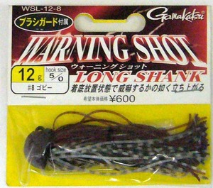 がまかつ ラバージグ ウォーニングショット ロングシャンク 12g #8 ゴビー 32