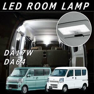 LEDルームランプ エブリイワゴン DA17W DA64 エブリイ パーツ da64w 内装 ルームランプ LED 室内灯 28発 SUZUKI