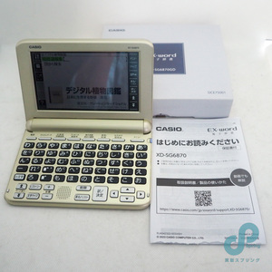 動作品 CASIO 電子辞書 XD-SG6870GD EX-word 取説あり 60サイズ