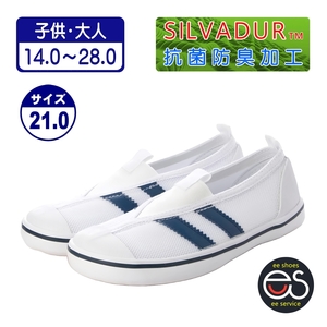 ★新品★【24999m_NAVY_21.0】上履き　上靴　体育館シューズ　スクールシューズ　子供用・大人用　抗菌防臭加工　ゴム底メッシュ甲材