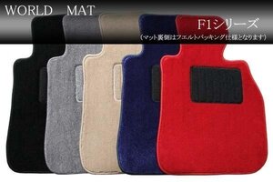 ●ダットサン ピックアップ トラック Ｗキャブ　H9/1～H14/8　D22　 ワールドマット製　フロアマット●