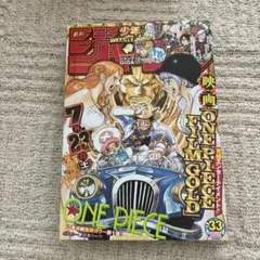 週刊少年ジャンプ2016年33号