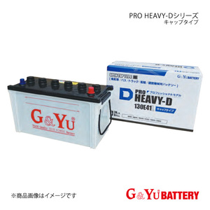 G&Yuバッテリー PRO HEAVY-D キャップタイプ アトラス TKG-AJS85A 4JJ1-TCS 新車搭載:80D26L×2(寒冷地仕様) 品番:HD-D26L×2