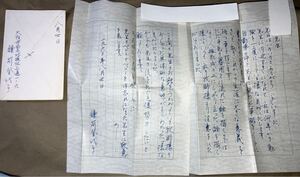 洋画家 鎌苅登代子 肉筆書簡 手紙 直筆 資料 古文書 昭和38年