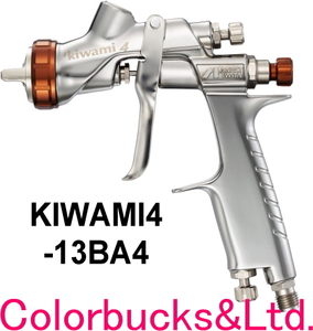 【在庫商品】【KIWAMI4-13BA4】【アネスト岩田】センターカップスプレーガン【重力式 Φ1.3mm口径】（カップ別売）本体のみ　