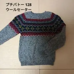 PETIT BATEAU ノルディック柄セーター　128cm