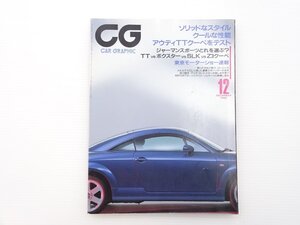 A1L CARGRAPHIC/TTクーペ1.8Tクワトロ ベンツSLK ボクスター 64