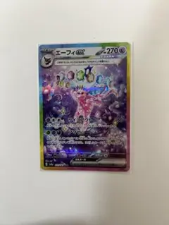 エーフィex SAR ポケモンカード　テラスタルフェス