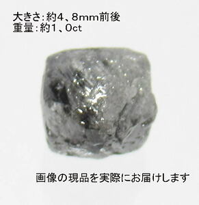 (値下げ価格)NO.95 ダイヤモンド原石＜永遠の絆・清浄無垢＞ キラキラ感もあり 天然石現品