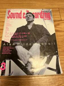 サウンド＆レコーディングマガジン 1998年3月 Alan Wilder/Recoil (Depeche Mode) Karl Bartos (Kraftwerk) コシミハル KMFDM サンレコ