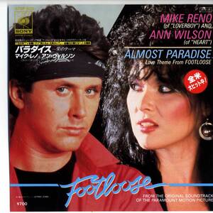 Mike Reno (Loverboy) And Ann Wilson (The Heart) 「Almost Paradise:パラダイス　愛のテーマ」　映画「フットルース」より　