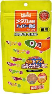 キョーリン　 ひかり メダカ幼魚 ハイパー育成 　70g　　　　　　送料全国一律　140円