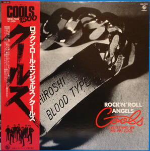 即決 LP クールス COOLS / ロックンロール・エンジェルス