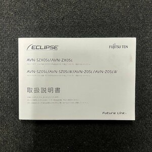 取扱説明書　FUJITSU TEN ECLIPSE(イクリプス)　AVN-SZX05i　ZX05i　SZ05i　SZ05iW　Z05i　Z05iW　090002－37800700　1508PW(SN)　2015年製