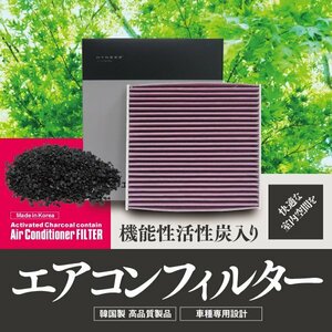 【即決】トヨタ ピクシスエポック G/Gf/X LA300/310 H24.5- エアコンフィルター 対応純正品番：88568-B2030