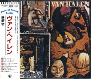 VAN HALEN★Fair Warning [ヴァン ヘイレン,David Lee Roth,デイヴィッド リー ロス]