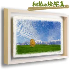 和紙の絵写真 「秋の雲と初冠雪の山並と黄葉の白樺の丘」 立体額縁付き 44x31cm 絵画 インテリア 玄関 風水 風景画 アート パネル ポスター おしゃれ 新築祝い 絵 壁掛け 和モダン 和風 ジャパンディ 秋 青 丘 木 森