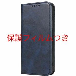 新品★iPhoneSE3-SE2/7/8用スマホケース★手帳型ブルー★無地デザイン★マグネット仕様★保護フィルム付き