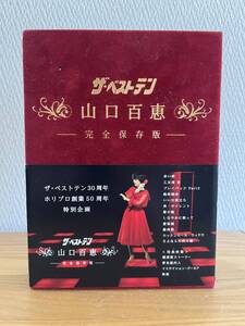 送料込 山口百恵 ザ・ベストテン 完全保存版 DVD 5枚組