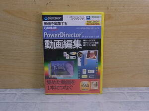 △G/250●【未使用品】ソースネクスト SOURCENEXT☆パワーディレクター パーソナル PowerDirector Personal☆PC(Windows)用ソフト