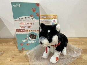 【動作OK】ココドル 踊るペット犬 踊る黒柴 体長約30cm 説明書付き TALK-DOG-K 電子ペット ブロードウォッチ