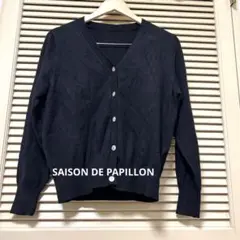 SAISONDE PAPILLON カーディガン貝ボタン15