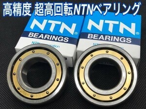 スズキ アドレスV100(CE11A/CE13A)高精度 超高速クランク ベアリングセット NTN日本製 L1C3 最高品質 純正部品番 09262-25070-0A0 互換