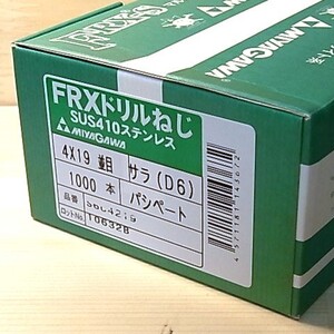 ステンレス SUS410 FRX ドリルねじ皿頭 D=6 4×19 並目 1000個入