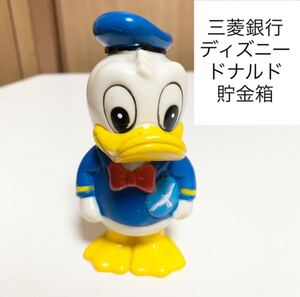 匿名配送 ディズニー Disney ドナルド 三菱銀行貯金箱　当時物 レア 希少 非売品 ノベルティー　昭和レトロ　ららら貯金箱 企業物 年代物