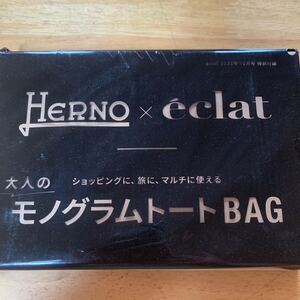 eclat エクラ 2022年10月号付録 HERNO 大人のモノグラムトートBAG　