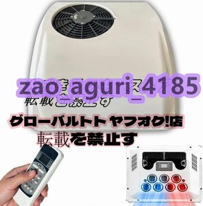 12V DC エアコン、冷暖房機能付きルーフ エアコンは、トラック、RV、バス、掘削機、キャンピングカー、農業用車両に適用できます。 z3005