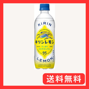 キリンレモン 500ml ペットボトル×24本