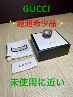 ✨超希少品✨ GUCCI ロゴ ガーデン 4ターン スネーク リング 20号