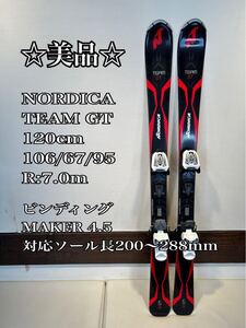 ◇美品◇送料無料◇ NORDICA TEAM GT 120cm 106/67/95 R:7 ノルディカ スキー板 ビンディング　MAKER4.5 対応ソール長200〜288 ブラック