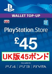 ※クレカ決済不可※ 【即納】PSN プレイステーションネットワークカード ￡45ポンド 欧州 UK(イギリス)版ストアカード 海外 PS3 PS4