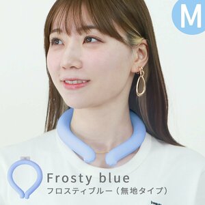 【Mサイズ/フロスティブルー】ネッククーラー アイス クールネックリング 首掛け 冷感リング 自然凍結 28℃ 冷却 ひんやり 暑さ対策 PCM