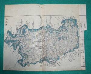 地図 （絵図）京都府 山城國 古地図 木版 彩色 江戸時代 歴史資料 インテリア 社会 教材 畿内（レターパックライト発送）