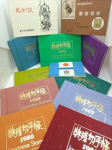 (AT332) 【コレクター品】 切手 額面￥26,963 特殊切手帳1985年～1993年 9冊 毘沙門天 日本万国博覧会記念 動物切手 日本郵便 バラ 当時物