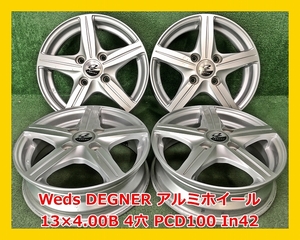 ★13インチ Weds DEGNER 中古 社外 アルミホイール 4本 4穴 PCD:100 IN42★