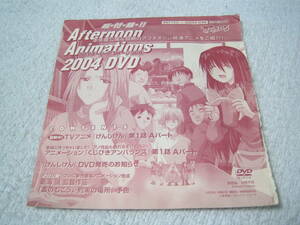 DVDアフタヌーン・アニメーションズ 2004 雲のむこう、約束の場所 げんしけん くじびきアンバランス 月刊アフタヌーン2004年12月号特別付録